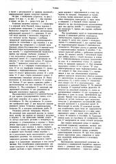 Установка для переработки жидкого доменного шлака (патент 753809)