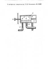 Дозирующий и смешивающий жидкости прибор (патент 23130)