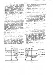 Фотооптический датчик системы автоматического вождения мобильного агрегата (патент 1423012)