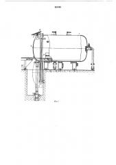Автоклав для получения отливок (патент 621462)