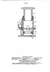 Гидравлическая стойка (патент 991065)