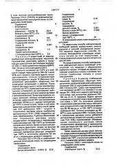 Способ получения эпоксидных смол (патент 1691371)