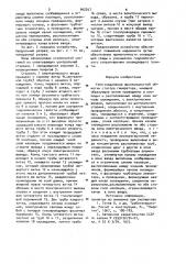 Узел соединения высоковольтной обмотки статора генератора (патент 942207)