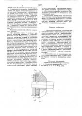 Магнитно-жидкостное уплотнение (патент 872878)
