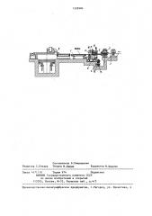 Линия поперечной резки (патент 1338984)