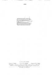 Волока для волочения прутков и проволоки сопод давлениемсмазкой (патент 176553)