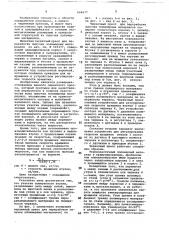 Червячный пресс для переработки сыпучих полимерных материалов (патент 669677)