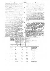 Способ обработки металлов (патент 1541287)