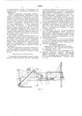 Земснаряд (патент 608938)