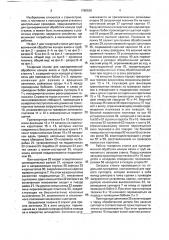Токарный станок для одновременной обработки концов труб и валов (патент 1798038)