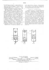 Ударный механизм к пьезоэлектрическим зажигалкам (патент 526748)