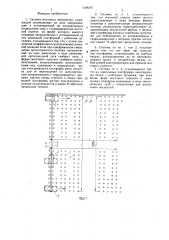 Система мостового земледелия (патент 1588295)