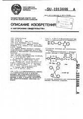 2-[4-(3,4-дицианофенокси)-фенил]-3,1-бензоксазин-4-он в качестве мономера для полигексазоцикланов и полигексазоцикланы с хинозолоновыми циклами в цепи в качестве материалов для электропроводящих пленочных покрытий (патент 1013446)
