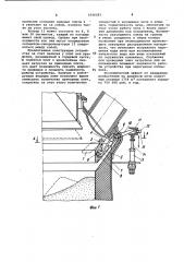 Устройство для распределения шихтовых материалов на колошнике доменной печи (патент 1046283)