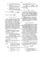 Способ сборки радиальных покрышек пневматических шин (патент 734004)