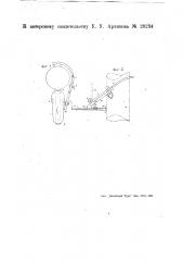 Раздвижные когти для лазания по столбам (патент 26234)