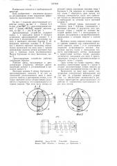 Дросселирующее устройство (патент 1237858)