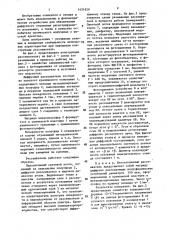 Диффузный рассеиватель (патент 1451629)