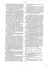 Измерительный комплекс для контроля шероховатости поверхностей (патент 1795277)