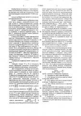 Опора линии электропередачи (патент 1719605)