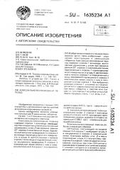 Коаксиально-волноводный переход (патент 1635234)