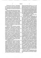 Устройство для определения количества однотипных предметов в партии (патент 1783316)