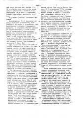 Устройство для блокировки и перезапуска эвм при сбоях питания (патент 1464161)