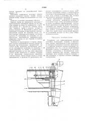 Устройство для деформирования трубныхзаготовок (патент 275984)