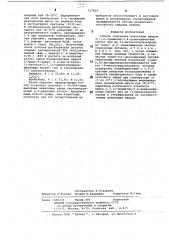Способ получения алкиловых эфиров 3,7,11-триметил-2,4- додекадиеновых кислот или их 11-метоксипроизводных (патент 727624)