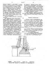 Рабочее колесо центробежногонагнетателя (патент 812977)