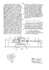 Устройство для контроля качестваобработки отверстий деталей (патент 796661)