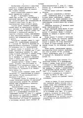 Уточное щупло (патент 1175985)