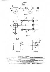 Устройство для крепления и натяжения сетки (патент 1678489)