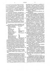 Вибрационная мельница (патент 1791024)