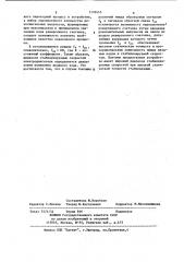 Цифровой электропривод постоянного тока (патент 1176435)