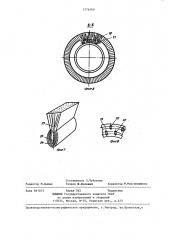 Измельчитель глинистого сырья (патент 1276360)