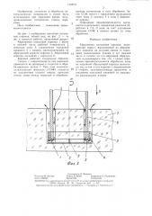 Абразивная кольцевая коронка (патент 1328211)