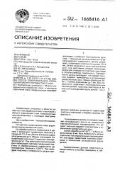 Способ поверхностного упрочнения малоуглеродистой стали (патент 1668416)