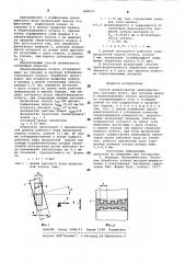 Способ шевингования цилиндрическихзубчатых колес (патент 848203)