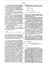 Составной адаптивный фильтр (патент 1764144)