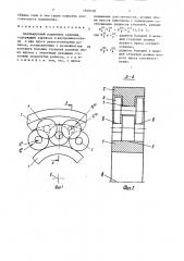 Двухъярусный подшипник качения (патент 1649150)