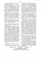 Нормально разомкнутый колодочный тормоз (патент 1106934)