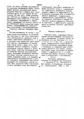 Глушитель шума (патент 969924)