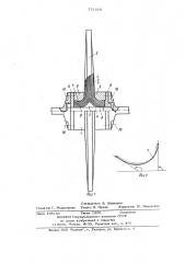Маховик (патент 721618)