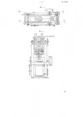 Пильно-кольный станок для изготовления газогенераторных чурок (патент 75013)