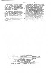 Способ очистки сточных вод от фтора (патент 1154216)