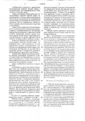 Рабочее колесо двигателя, использующего энергию текучей среды (патент 1742505)