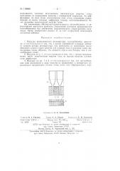 Насадка вращающегося регенератора газотурбинного двигателя (патент 139881)