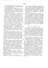 Патент ссср  188863 (патент 188863)