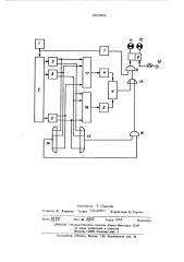 Устройство для контроля дискретных логических схем (патент 451994)